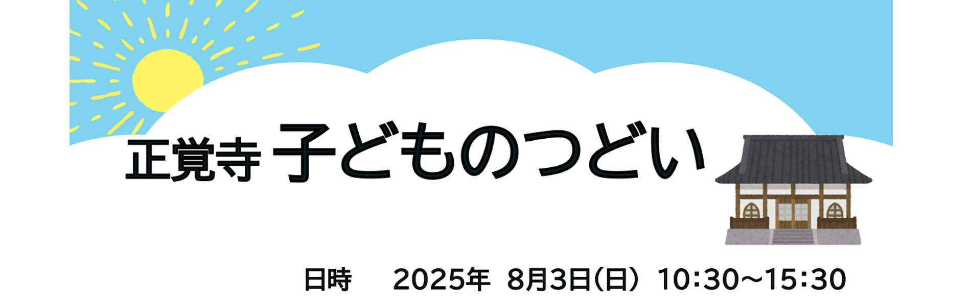 詳細はこちら